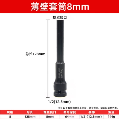 Motorcycle, Mühərrik tənzimləmə alətləri - electric-wrench-thin-walled-socket-8128mm
