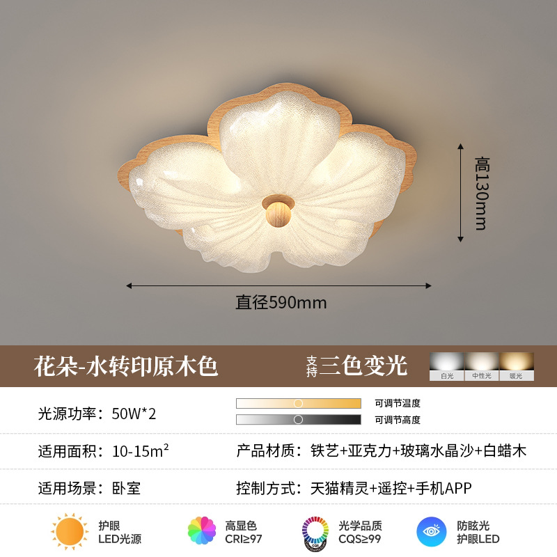 Lámpara de techo de dormitorio, minimalista, ligera, lujosa, de alta gama, estilo antiguo, protección ocular, flores, arena de cristal, dormitorio principal, libro, lámpara de habitación