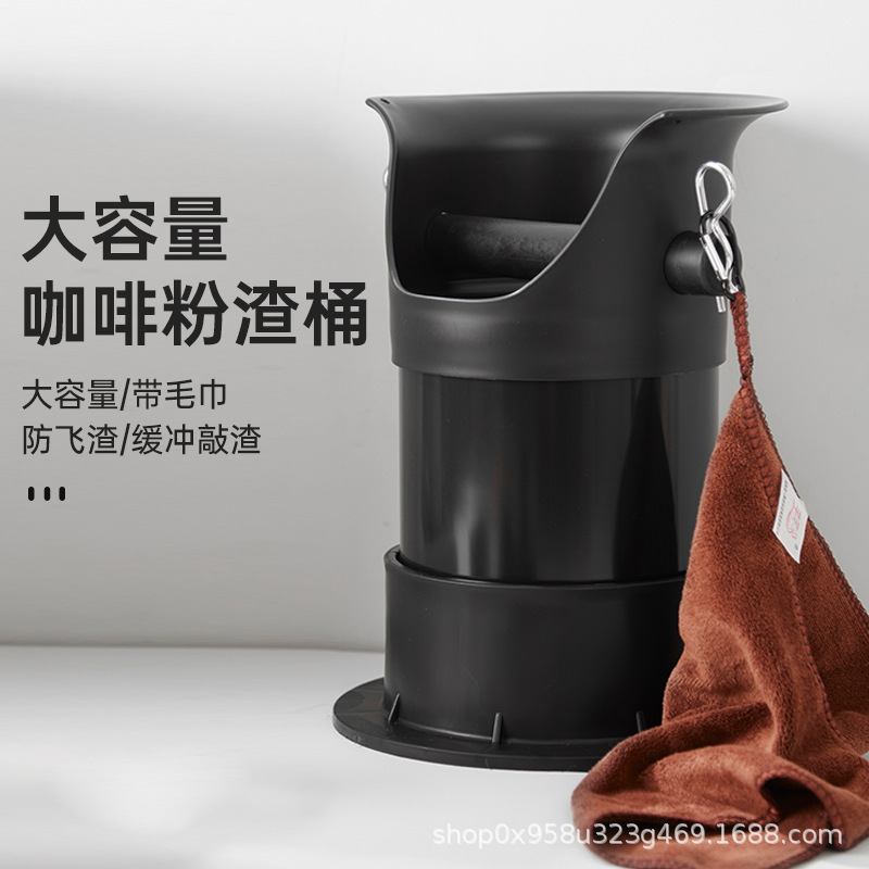 Large-capacity coffee powder residue bucket commercial espresso semi-automatic coffee machine handle residue box slag tapping tank vertical