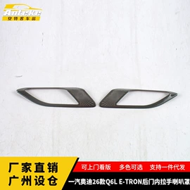 其他汽车内饰;脚踏板;汽车防虫网