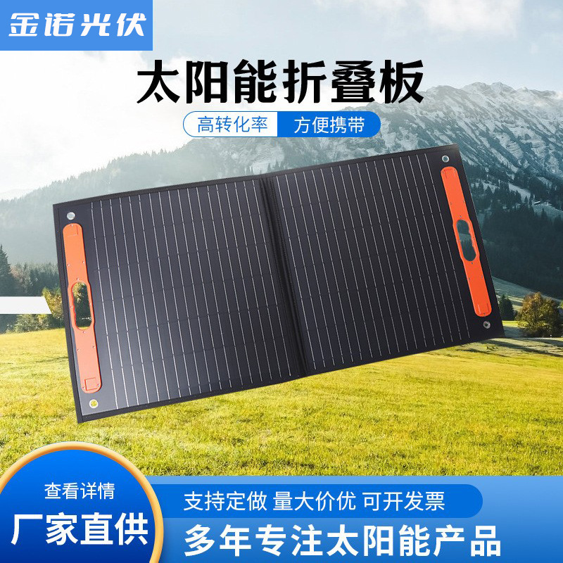 跨境100W新款太阳能折叠单晶硅发电包便携式出游光伏手提充电板