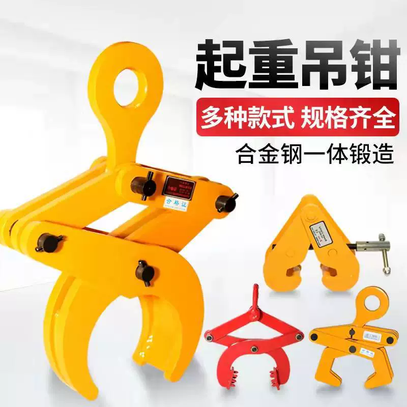 Подъемные Клещи для круглых стальных труб Подъемный крюк I-стальной зажим для РЕЛЬСА ЗАЖИМ для сверлильной пластины деревянный зажим для кронштейна Зажим для поддонов