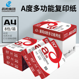 ���QA4��ӡ��a�ȶ๦�ܼ��W���ݸ弈�k����Ʒ��ɫ70g80g��ӡ��