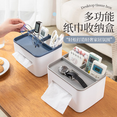 デスクトップリモコン収納防塵ティッシュボックス車載家庭用リビングルーム茶卓シンプルクリエイティブ多機能ティッシュボックス