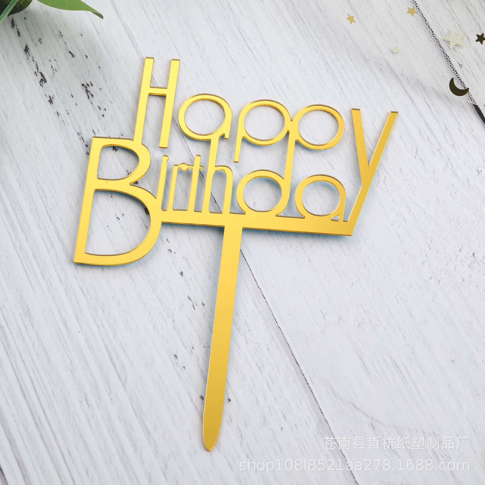 Inserción de tarjeta de pastel de acrílico Feliz cumpleaños para hornear Tarjeta de inserción Decoración de Pastel inserción de tarjeta 10 piezas ventas directas de fábrica