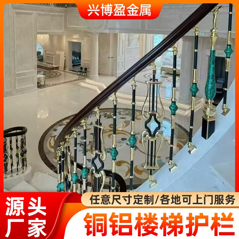 铜铝雕花楼梯配件写字楼酒店等场景通用多风格可按需定制楼梯护栏