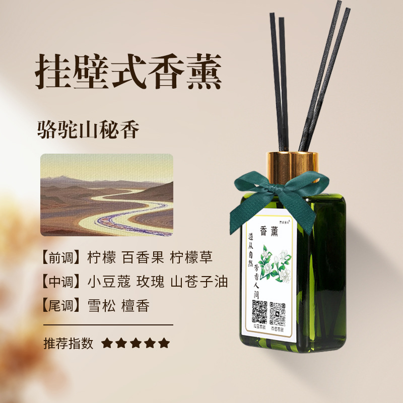 그린 100ml-낙타산 비밀의 향기