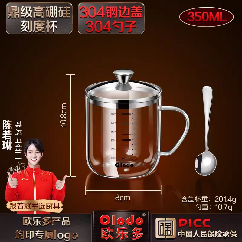 뚜껑이 있는 고붕규산 이중저울[350ML] 무료 304스푼