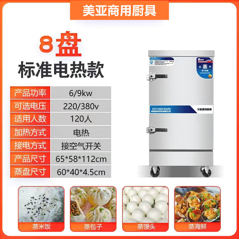 Vapor de arroz gabinete comercial vapor eléctrico vapor de gas automático positivo y negativo máquina hogar vapor escuela cantina vapor