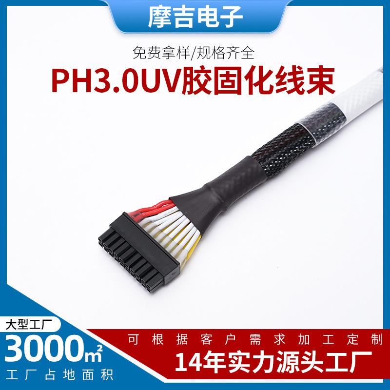 Dongguan Industrial Wiring Harnesses, Robot Wiring Harnesses, Electronic Wiring Harnesses Wholesale, Industrial Control Power Supply Wire Finished Product Processing