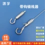 卡线器保险钩锁线器