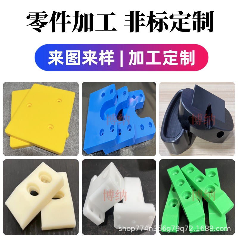 白色尼龙板加工PA6方块PA66长条 耐磨蓝色MC901尼龙板材黑色尼龙