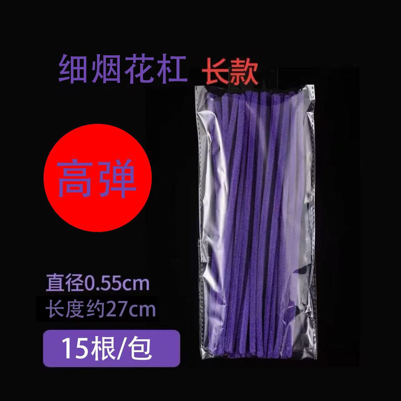 0.55cm (고탄성) 가늘고 긴 15개입 (길이 약 27cm)