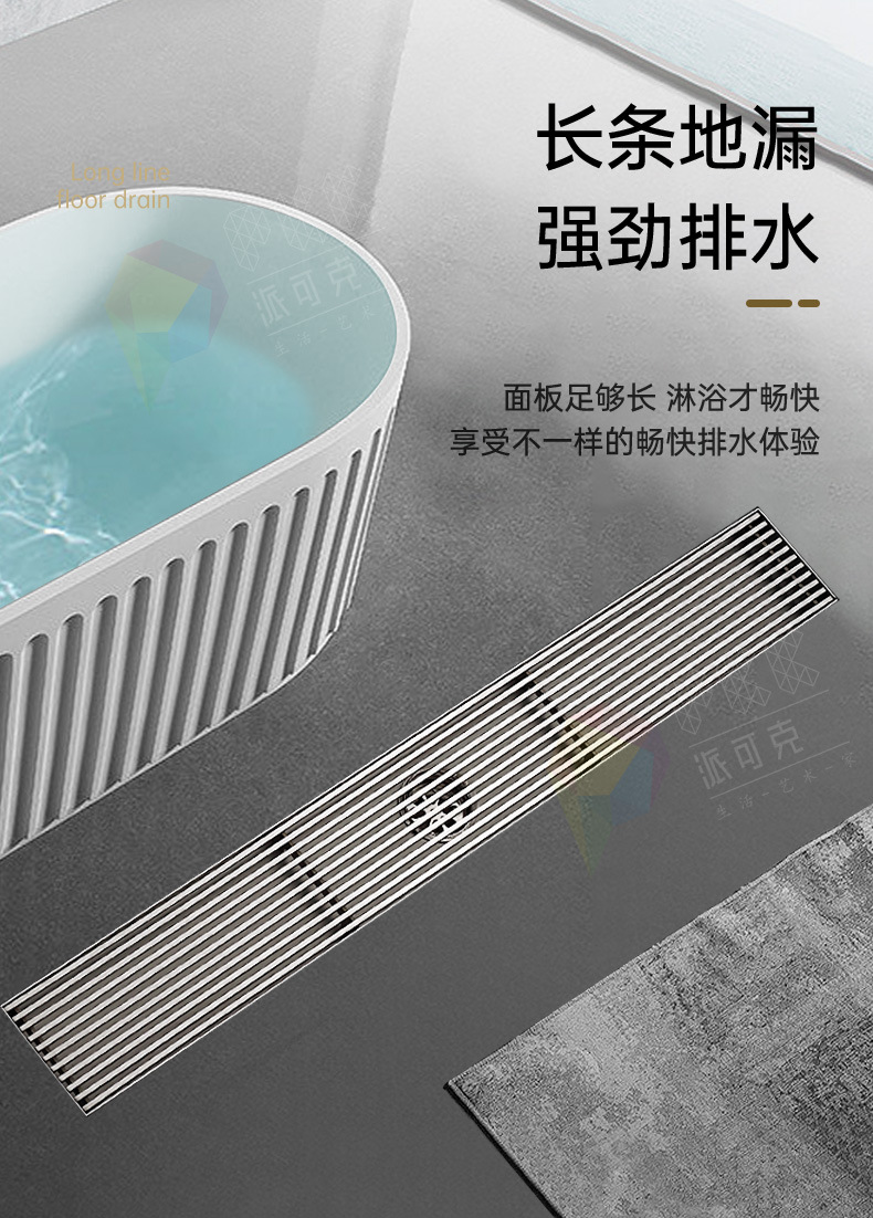 220605-实心条+隐藏长地漏-24SKU_01.jpg