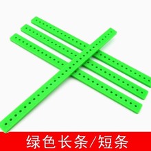 长条短条 diy带孔塑料条模型手工制作固定配件多孔条扁条板条