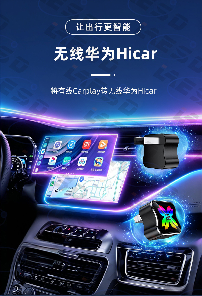 Best-selling original car wired CarPlay to HiCar box, smart car-machine interconnection, wireless Huawei HiCar box