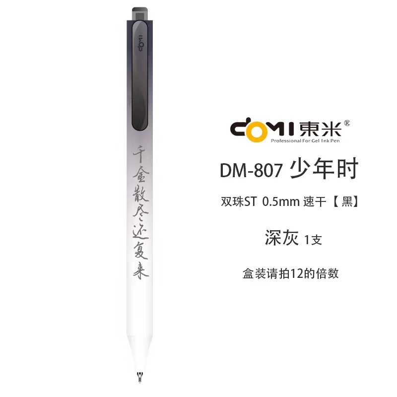 다크 그레이 (12 의 프레스 배수)