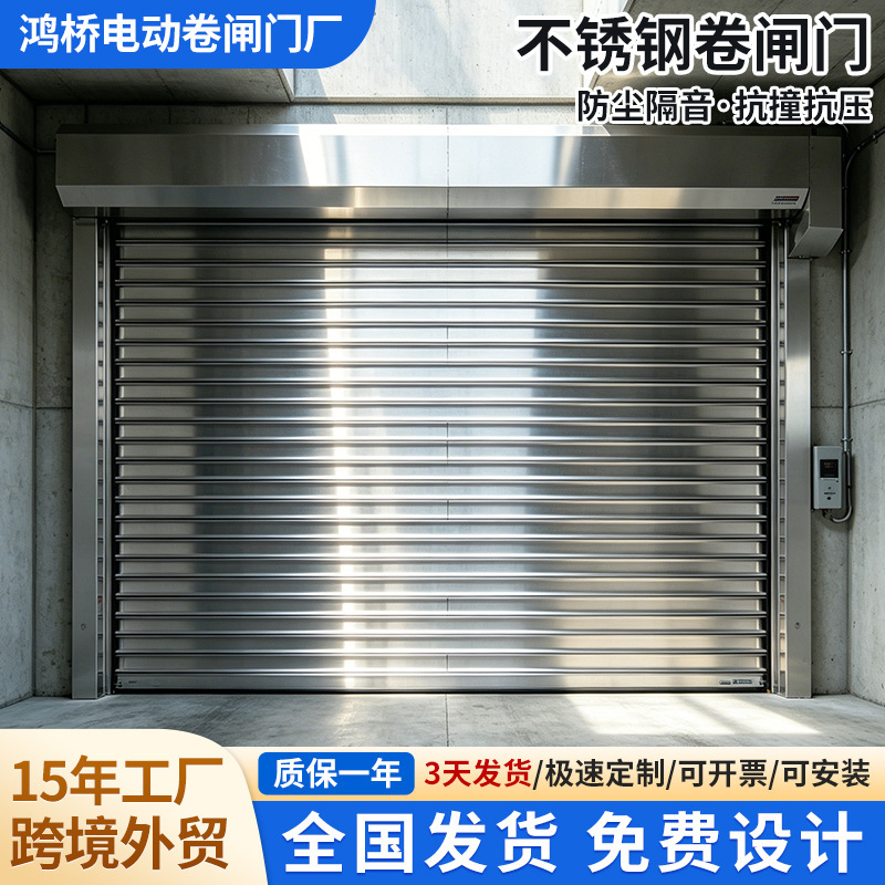Customized Stainless Steel Rolling Shutters, Galvanized Electric Doors, Automatic Lift Doors, Rolling Shutters, Wind-Resistant and Explosion-Proof, Customizable Sizes Customized Stainless Steel Rolling Shutters, Galvanized Electric Doors, Automatic Lift Doors, Rolling Shutters, Wind-Resistant and Explosion-Proof, Customizable Sizes