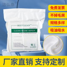 除尘布镜片光学清洁布防静电超细纤维吸水手机无尘布工业擦拭布