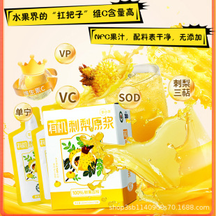 �F���ЙC����ԭ֭ԭ�{ԭҺ�F��VC��֭�����ͶY���b