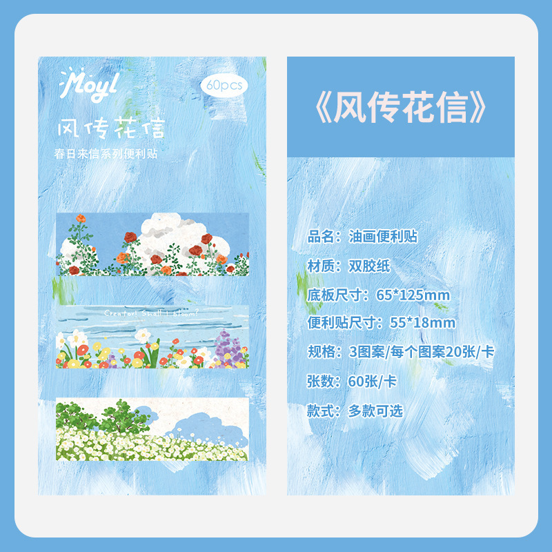 Pintura al óleo índice de pegatinas de alto valor facial estudiantes con ins simple cuentas de mano papel de notas con paisaje pegajoso