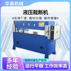 裁断机;皮革加工配件;包装辅助设备