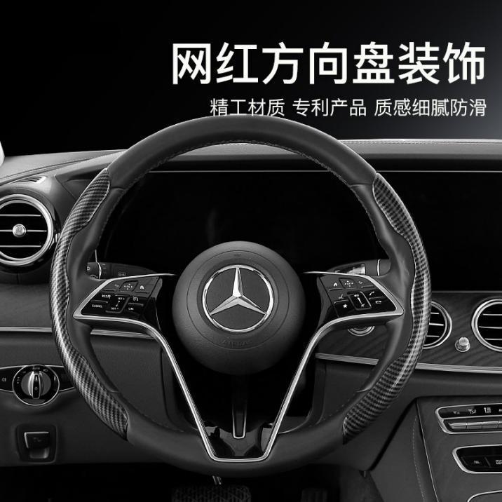 Car steering wheel cover carbon fiber protective cover ultra-thin suitable for Mercedes-Benz and BMW universal anti-slip cover for all seasons