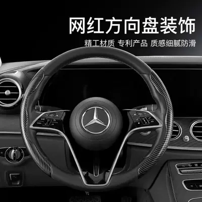 Car steering wheel cover carbon: Steering wheel cover