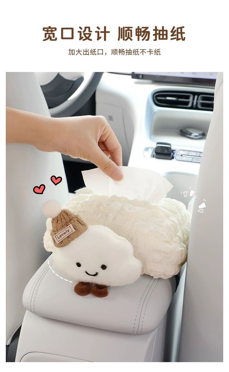 Suitable for Geely Xingyuan Car Tissue Box Car Armrest Box Paper Box Cute Creative Practical Good Things for Girls