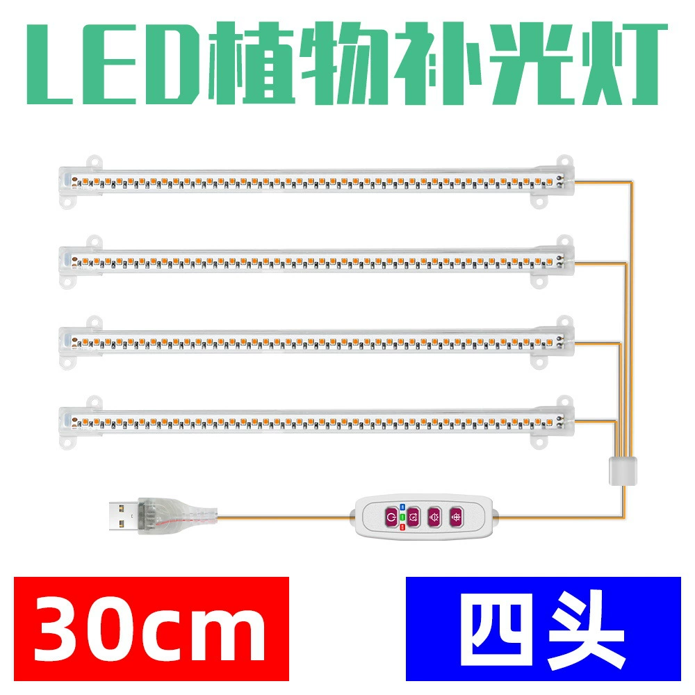 LED-растениевая лампа, линейный свет, подсветка для гардероба, заполнение света, удалённая камера, комфортная цветовая палитра