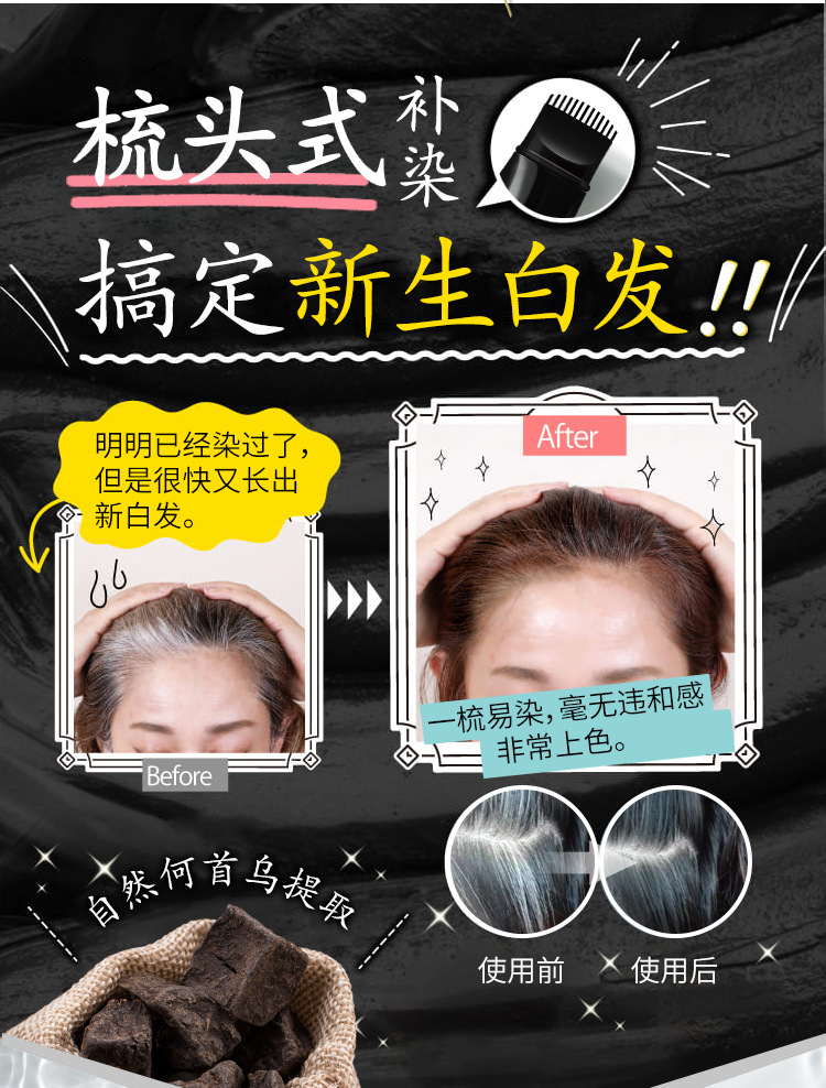 黑发梳new_05
