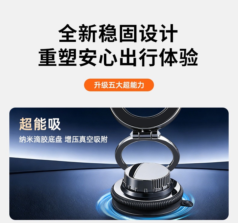 New high-tech car phone holder, ultra-thin universal vacuum magnetic suction cup phone navigation stand