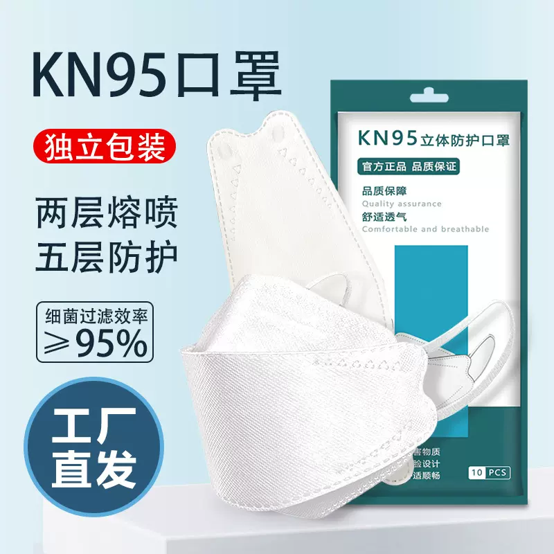 新款kn95防护口罩成人鱼嘴柳叶型KF94独立包装莫兰迪色系显瘦脸款