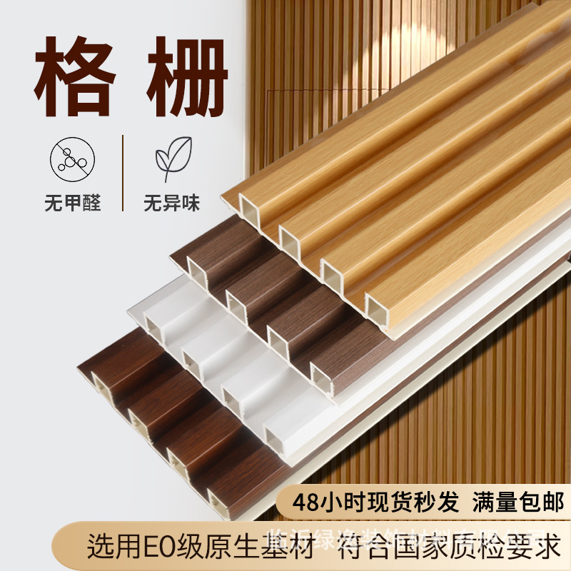 竹木纤维格栅板电视背景墙长城板凹凸护墙板室内扣板木格栅格珊板