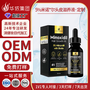 ���Z���^Ƥ���B���AҺOEM�羳5%Minoxidil Spray���L�l���A�Ͷ���