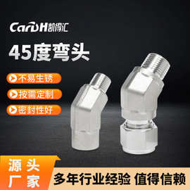 凯得汇 45°弯头可定位弯头 高端精密  哈氏合金材质 厂家批发