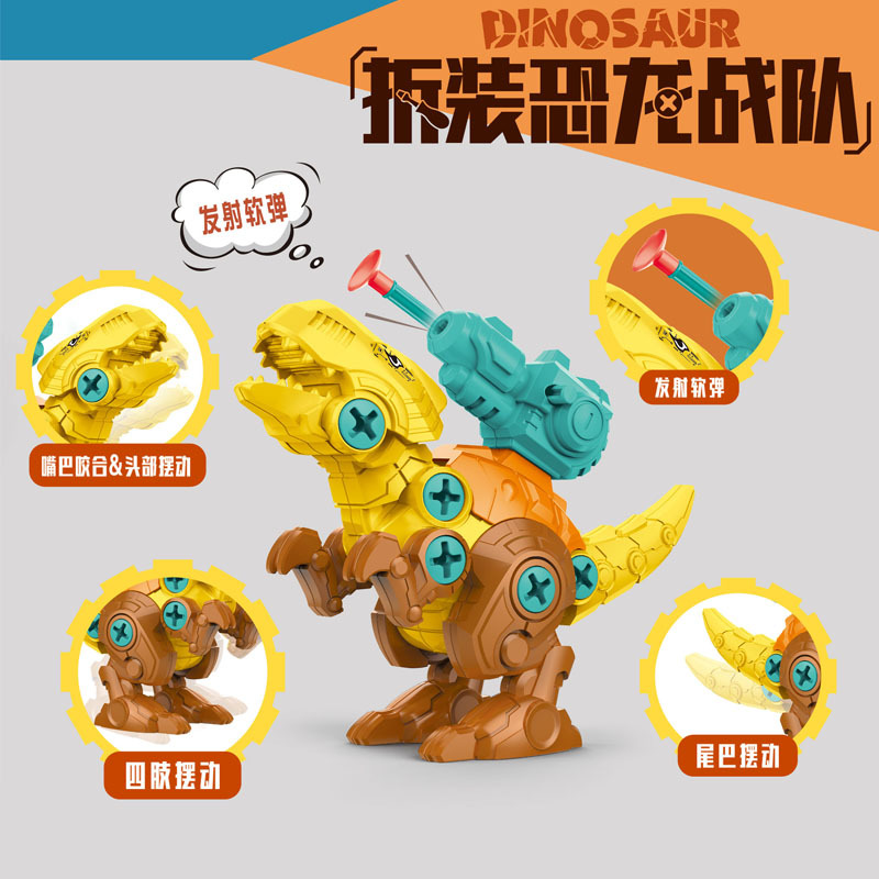 跨境拆裝恐龍蛋 炮台射擊霸王龍玩具男孩兒童扭蛋益智DIY拼裝玩具