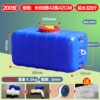 200型卧方【抗老化款】装水320斤