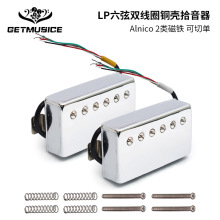 LP�缪��˫��Ȧʰ����alnico2�����ܴ���ͭ��ʰ�����е���ͭ�װ�