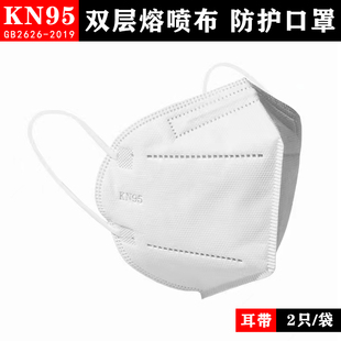 KN95 Masks Folding Dust-proof Industrial Dust-proof Separate Packaging Breathing Valve Disposable Protective Mask genuine goods