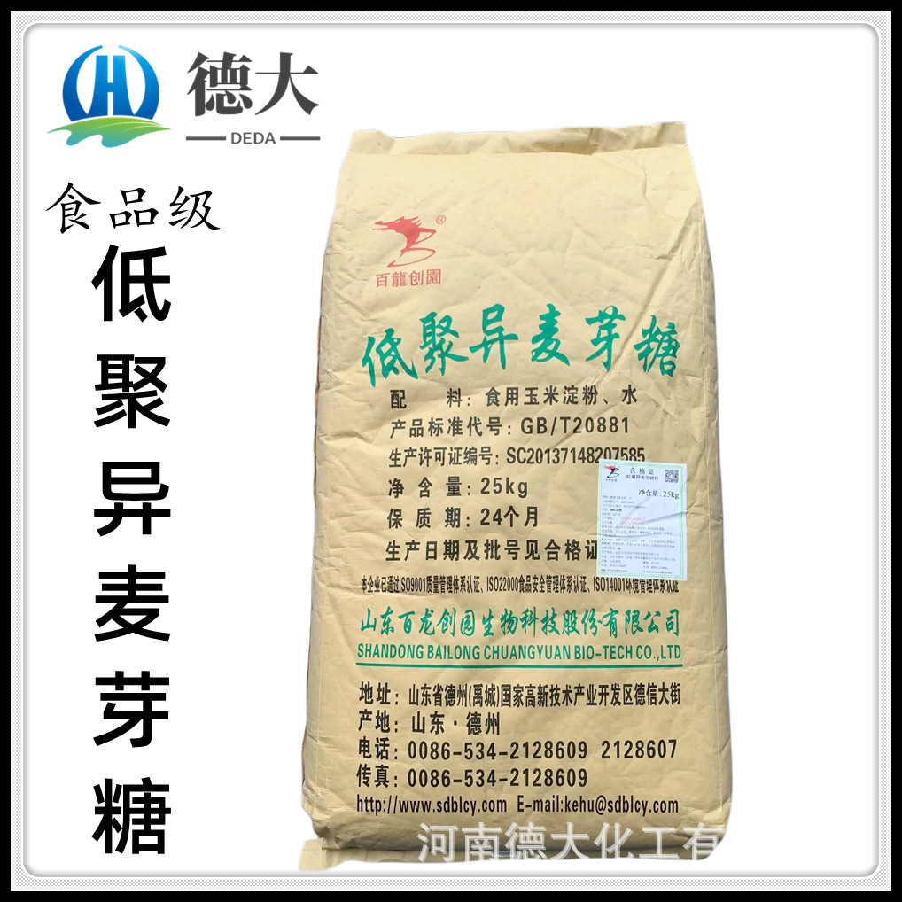 低聚异麦芽糖食品级甜味剂 水溶性膳食纤维益生元低聚异麦芽糖