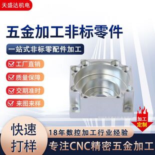 �ǘ˶� ���X�Ͻ�ӹ� cnc���ӹ���� cnc�㲿���Cе����㊴�