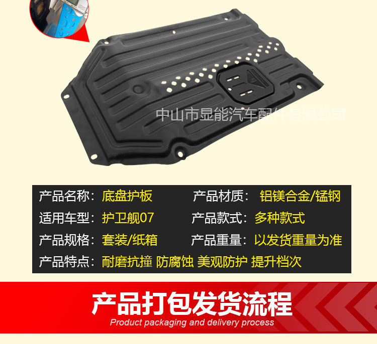26 Models of Byd Yuan Plus Chassis Protection Plates, Engine Underbody Protection Plates, Car Battery Protection, and Underbody Protection Specifically for Vehicles