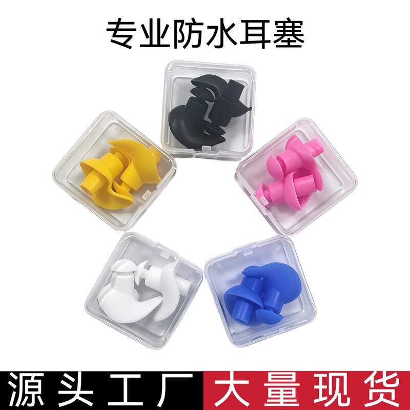 Cross-Border Silicone Swimming Waterproof Earplugs for Bathing and Washing Hair, Spiral Earplugs, High-Quality Professional Swimming and Water Sports Cross-Border Silicone Swimming Waterproof Earplugs for Bathing and Washing Hair, Spiral Earplugs, High-Quality Professional Swimming and Water Sports