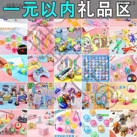 儿童开学小礼物小学生奖励礼品幼儿园小朋友玩具送全班盲盒小奖品