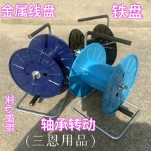 金属线盘铁线盘卷线盘纯铁盘手摇卷线器铁绕线车铁艺收线盘卷线器