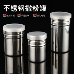 不鏽鋼花式咖啡撒粉器可可粉胡椒肉桂粉撒粉罐瓶燒烤調味罐批發