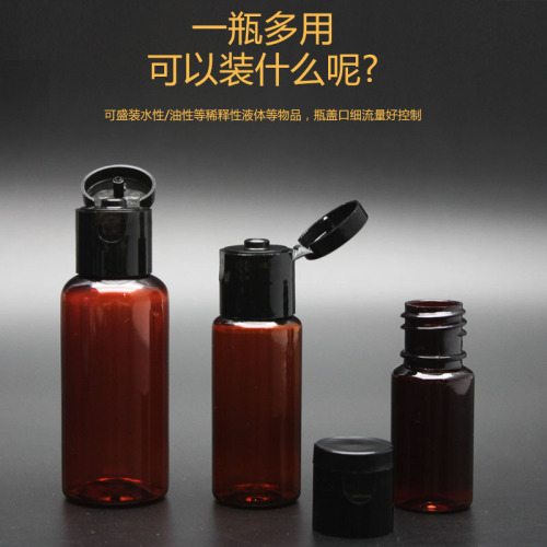 10 20 30毫升翻盖棕色塑料分装瓶液体水剂乳液蝴蝶盖子分装小瓶
