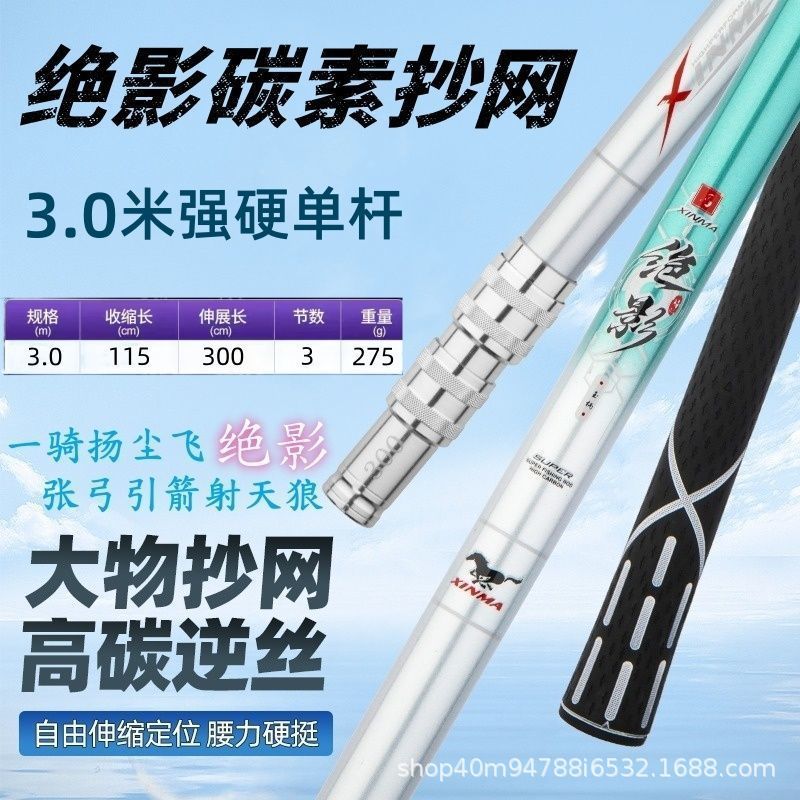 炭素模造ネット超軽量超硬模造ネットセット大物伸縮魚ネット模造ネット釣りネットポケットネットセット|undefined