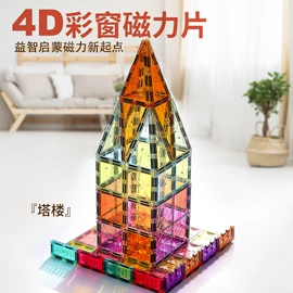 磁力片/球;积木类;遥控车